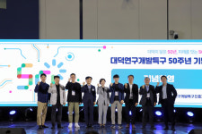 대덕특구 50주년 기술사업화·우수성과 전시회 성료