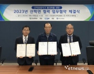 전남대-광주글로벌모터스-광주산학융합원, 빛그린산학융합지구 활성화 업무협약 체결