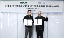 유니온커뮤니티-펫스니즈, 반려동물 코주름 등록 공동사업 MOU 체결