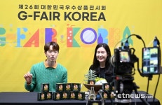라이브 커머스로 알리는 우수상품