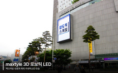 제이솔루션, 국내 최초 움직이는 전광판 광고 오픈