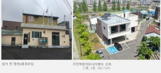 [르포]“침수 악몽 이제 없어요”…취약지역 생활여건 개선 '새뜰마을' 현장 가보니