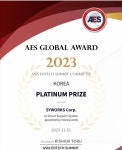 싸이웍스, 日 2023 AES GLOBAL AWARD 대상 수상