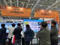 조이팩토리, SMATEC2023 제5회 스마트공장구축 및 생산자동화전 참가