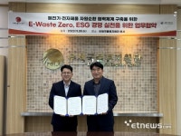 E-순환거버넌스, 우체국물류지원단과 자원순환 맞손