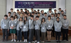 부산테크노파크, 디지털 헬스케어 창업 아이디어 발굴