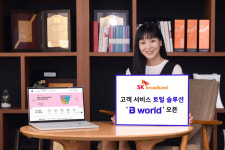 SK브로드밴드, 고객 서비스 토털 솔루션 비월드 오픈