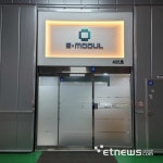 [포토닉스 코리아 2023]에스모듈, s-eight 시리즈 MPO 카세트 라인업 선봬