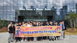 전남테크노파크-순천미래과학고, 지역기업-청년 희망이음 프로그램 공공기관·기업 견학