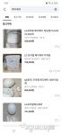 당근에 안마의자?…의료기기 불법거래 성행