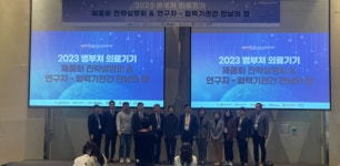 케이메디허브, 23일 범부처 의료기기 제품화 지원 거버넌스 2차 통합포럼 개최