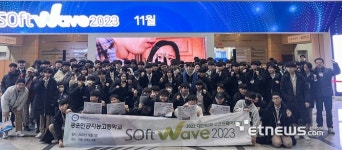 소프트웨이브 방문한 광운인공지능고등학교 학생들