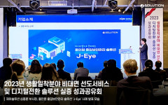 제이솔루션, NIPA 주관 생활밀착분야 비대면 선도서비스 활성화 사업 우수기업 선정
