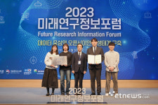 사이냅소프트, DATA·AI 분석 경진대회 사회현안 부문 우수상