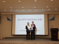 부산이노비즈센터 입주기업 슬래시비슬래시, 2023년 창업우수기업인 중소벤처기업부 장관상 수상