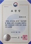 주식회사 메디버 2023년도 보건복지부장관 표창 수상