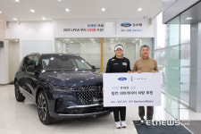 LPGA 신인왕 유해란, 삼화모터스㈜와 차량후원 재계약...4년째 동행