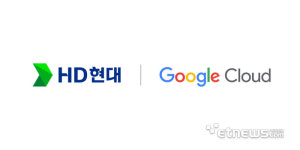 HD현대, 구글 클라우드와 AI 플랫폼 공동 구축한다