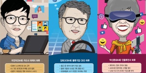 [2024 신년기획] 일상에 스며든 AI