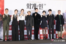 [포토] 외계인2, 흥행을 기대하는 화이팅