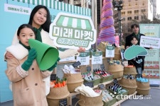 초록우산, 아동공약상점 미래마켓 오픈