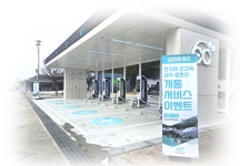 이지차저, 2024년 서울에너지공사 전기차 충전인프라 콜센터 위탁 운영사업자 선정