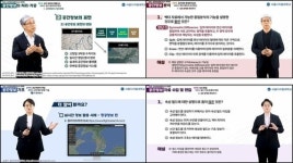 서울디지털대, 공간정보융합기능사 자격증 K-MOOC 온라인 강좌 공개
