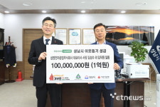 삼영전자공업, 성남시에 한파 취약가구 위한 성금 1억원 전달