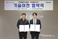 한국세라믹기술원, 리셋컴퍼니에 태양광 폐패널 자원 회수기술 이전