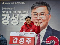 강성주 후보 영덕읍 선거사무소 개소...4족로봇 시연 등 디지털 비전 제시