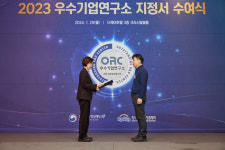 엘에스웨어, 2회 연속 과기정통부 우수기업연구소 선정
