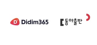 디딤365, 동아출판 AI디지털교과서 SaaS CSAP 컨설팅 서비스 수주