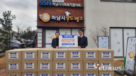 한국종합기술, 하남시푸드뱅크에 생필품 꾸러미 종합Dream 세트 전달