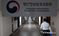 개인정보위, 개인정보 처리방침 평가 본격 시행