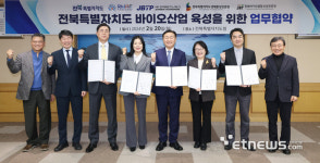 전북특별자치도, 제이비케이랩·인핸스드바이오와 1450억 투자 유치…기관들과 바이오산업 육성 업무협약
