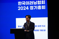한국이러닝협회, 2024년 정기총회 개최