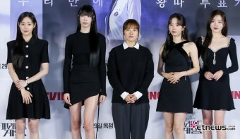 [ET포토] 피라미드게임, '잔혹한 서열 전쟁'