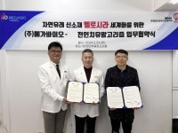 메가바이오-전인치유알고리즘학회, 업무협약식 마치고 멜로시라 론칭