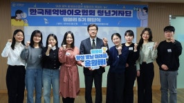 한국제약바이오협회, 5기 청년기자단 해단식 개최
