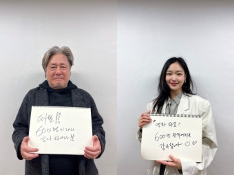 김고은·최민식·유해진·김재철 등 '파묘' 팀, 600만 돌파 친필감사 건네