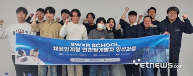 삼우이머션, 기업 주도 채용연계형 언리얼 개발자 양성