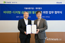케이뱅크, 인터넷은행 최초 기술보증기금과 테크금융 혁신