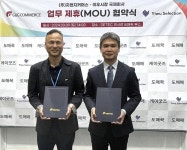 지앤지커머스, 이우셀렉션과 맞손…“경쟁력 있는 中 상품 공급 지원”