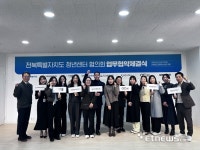 청년지원 새로운 협력 체계 전북특별자치도 청년센터 협의회 출범