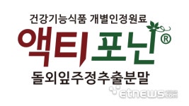 [기술+혁신, 유니콘을 꿈꾼다]〈2〉티지바이오텍, “체지방 감소물질 액티포닌®으로 건강식품부터 신약개발까지”