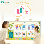 [유교전-베이비페어] 엘포박스, 세상에 없던 대형 스마트 러닝 기기 톡톡박스, 특별한 구매 혜택 제공