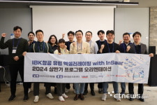 IBK창공 유럽 액셀러레이팅 프로그램 킥오프