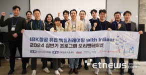 기업은행, IBK창공 2024년 유럽 액셀러레이팅 프로그램 실시