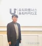 유티파트너스, ISO9001·ISO14001·ISO45001 인증 획득