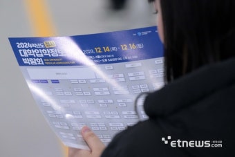 [에듀플러스]수험생 65% “무전공 선발 필요”…“이과 유리” 전망도